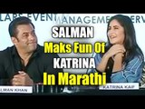 Salman Khan ने मराठी में Katrina Kaif का किया मजाक | The Da-Bangg Tour Pune Conference