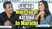Salman Khan ने मराठी में Katrina Kaif का किया मजाक | The Da-Bangg Tour Pune Conference