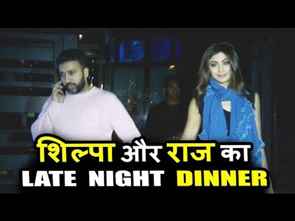शिल्पा शेट्टी अपने पति राज कुंद्रा पोहचे एक रोमांटिक डिनर डेट पर