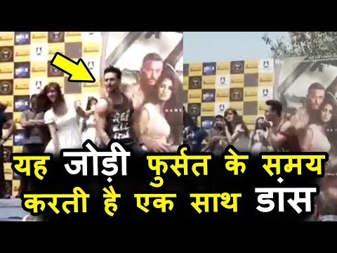 टाइगर श्रॉफ और उनकी गर्लफ्रेंड दिशा पटनी ने किया धमाकेदार डांस परफॉरमेंस