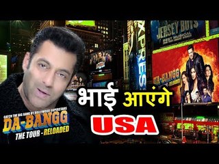सलमान खान के Da-Bang टूर का धमका अब जल्दी ही होगा USA में