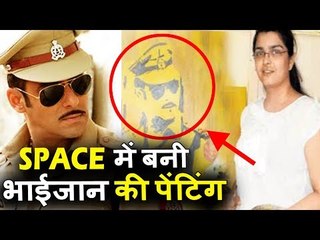 सलमान खान के फैन ने किया दबंग के पोस्टर को स्पेस में पेंट