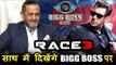 सलमान खान के रेस 3 का प्रमोशन होगा बिग बॉस  मराठी के शो पर