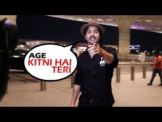 वरुण धवन ने उडाया मीडिया रिपोर्टर का मज़ेदार तरीके से मज़ाक | एयरपोर्ट पर