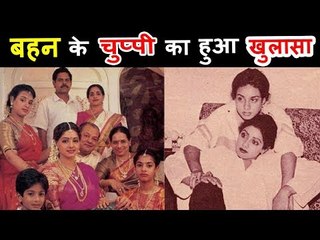 Sridevi की बेहन Srilatha Yanger के चुप्पी पर से हुआ खुलासा | देखिये कारन