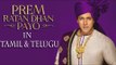 Prem Ratan Dhan Payo Will Be Dubbed In Tamil & Telugu Version