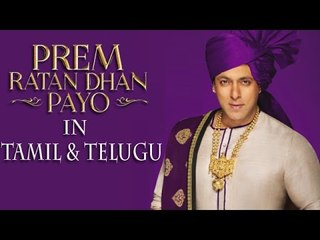 Prem Ratan Dhan Payo Will Be Dubbed In Tamil & Telugu Version