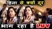 Hina Khan ने किया Luv Tyagi से झगड़ा ,Shilpa Shinde से मुलाकात पर हुई गुस्सा