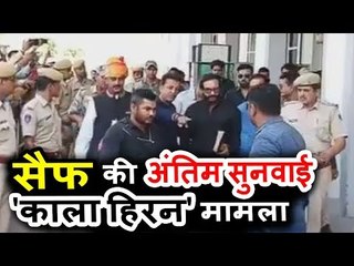 काला हिरण मामले की सुनवाई में सैफ अली खान पोहचे जोधपुर