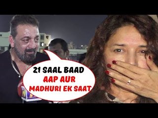 संजय दत्त को आया गुस्सा माधुरी दीक्षित के बारे में सवाल पूछने पर