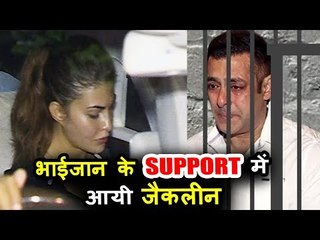 सलमान खान के घर पर पोह्ची रेस 3 की स्टार जैकलिन | काला हिरन केस