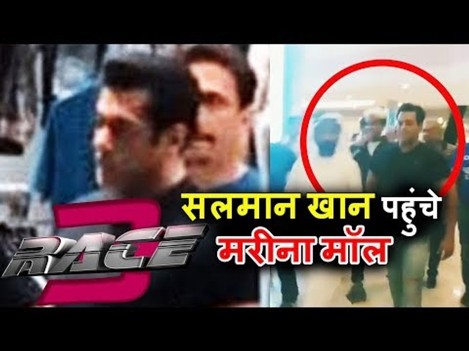 Salman Khan RACE 3 के शूटिंग बाद पोहचे Abu Dhabi के Marina Mall