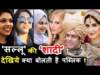 सलमान खान करेंगे किसे शादी कटरीना कैफ या इउलिआ ? जानिए पब्लिक की प्रतिक्रिया