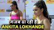 Ankita Lokhande पोह्ची Mirchi Music Marathi Awards 2018 पर