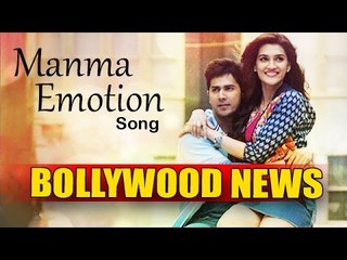 Dilwale Manma Emotion Jaage VIDEO SONG | Varun Dhawan & Kriti Sanon | Coming Soon | 23rd NOV 2015