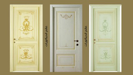 احدث تشكيله أبواب داخليه كلاسيكيه بدرجات اللون الأبيض بتصميمات عالميه
