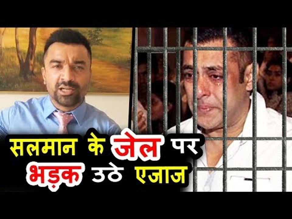 अजाज़ खान ने लगाया मोदी सरकार पर इलज़ाम सलमान के जेल जाने के कारन | काला हिरन केस