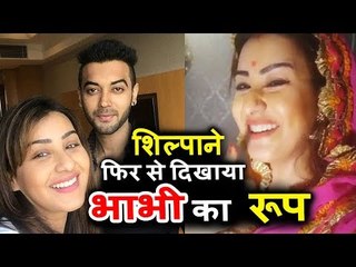 वीडियो - शिल्पा शिंदे बनी लव त्यागी के जन्मदिन पर अंगूरी भाभी