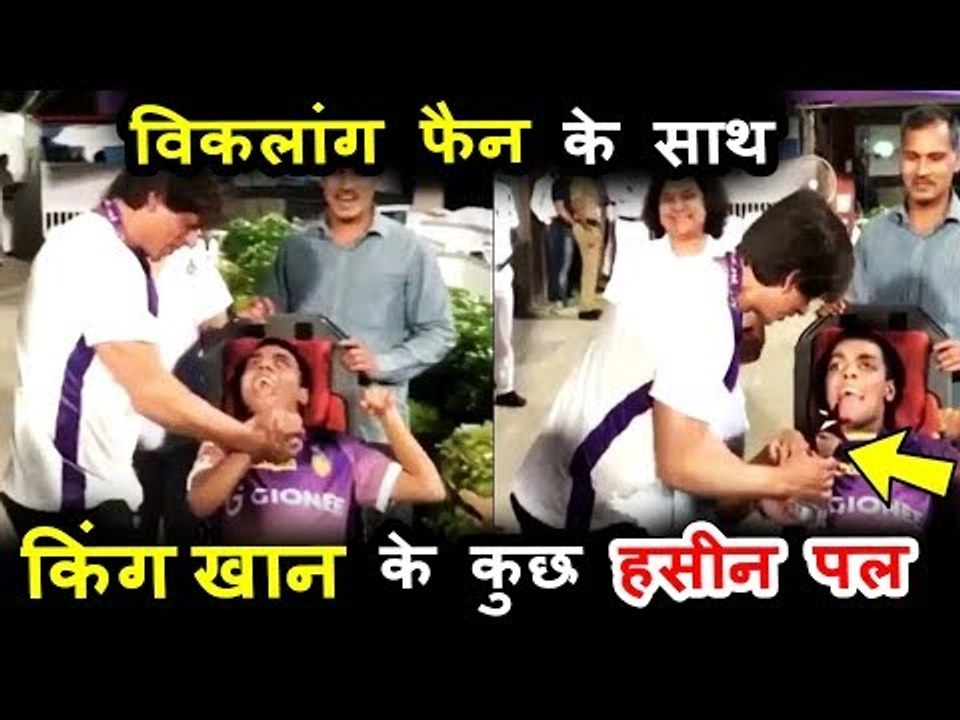 शाहरुख खान ने बिताया अपने विकलांग फैन के सात समय