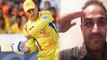 IPL 2018 CSK Vs RCB: MS Dhoni hails by Virender Sehwag after Chennai thrilling win | वनइंडिया हिंदी