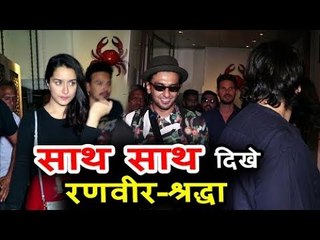 रणवीर सिंह और श्रद्धा कपूर पोहचे बांद्रा बास्टियन पर