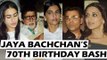 जया बच्चन की शानदार बर्थडे पार्टी पर पोहचे अमिताभ बच्चन, सोनम कपूर, सारा अली  खान  और करन जोहर
