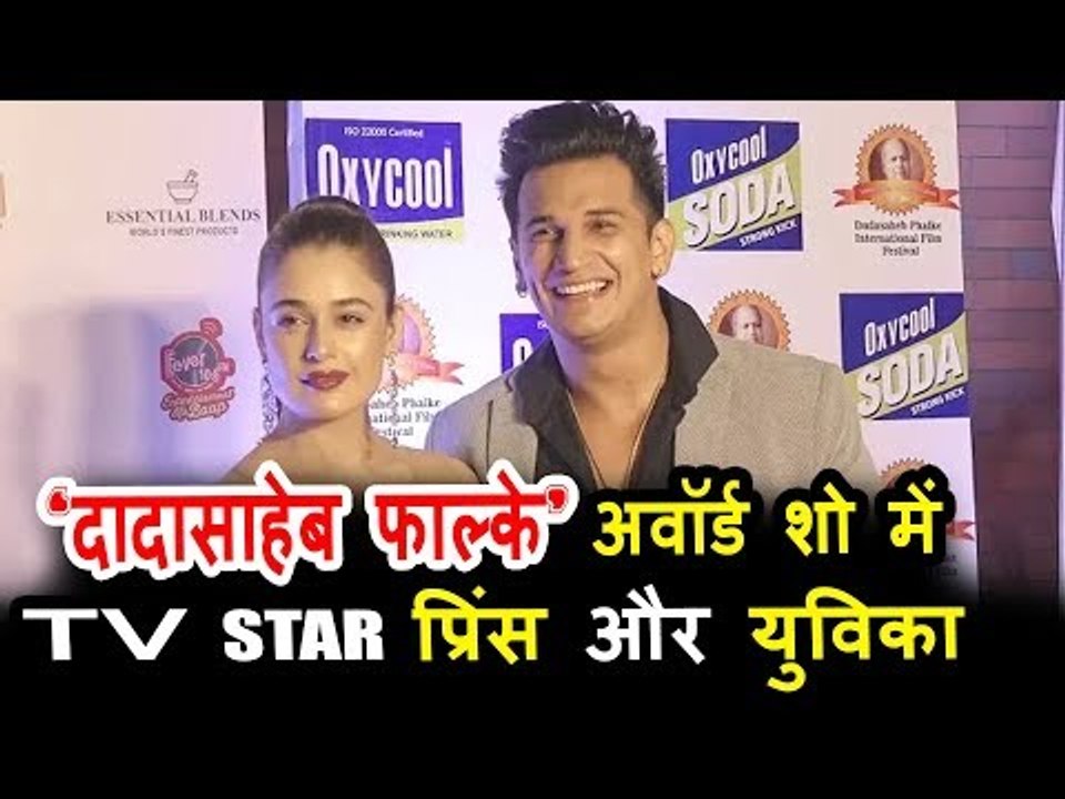 प्रिंस नरूला और युविका चौधरी पहुंचे दादासाहेब फाल्के अवार्ड  2018 पर