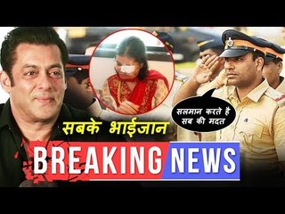 जानिए क्यू करते है सलमान लोगों की मदत | जल्द ही मुंबई पोलिस के साथ आएगा सलमान का नया शो