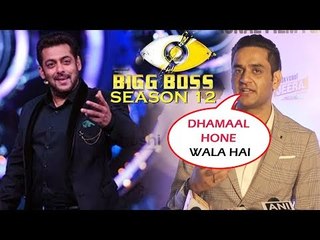 सलमान के बिग बॉस 12 पर विकास  गुप्ता की प्रतिक्रिया