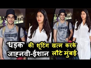 जान्हवी कपूर और ईशान खटर धड़क की शूटिंग ख़तम करके पोहचे मुंबई