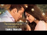 Prem Ratan Dhan Payo TAMIL TRAILER Releases | Salman Khan, Sonam Kapoor