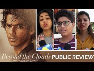 बियॉन्ड द क्लाउड्स का पब्लिक रिव्यु | फर्स्ट डे फर्स्ट शो | ईशान खट्टर, मालविका मोहन
