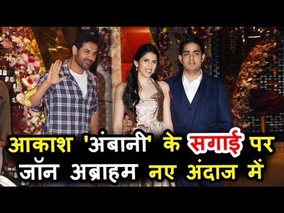 जॉन अब्राहम पोहचे आकाश अंबानी और श्लोका मेहता के सगाई पर