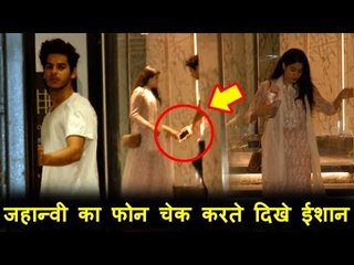 जहान्वी कपूर का फ़ोन चेक करते हुए देखे गए ईशान खट्टर धड़क के डायरेक्टर के घर के बहार