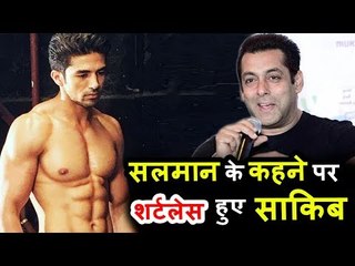 सलमान खान के कारन बनी साकिब सलीम की ये कमाल की बॉडी | रेस  3