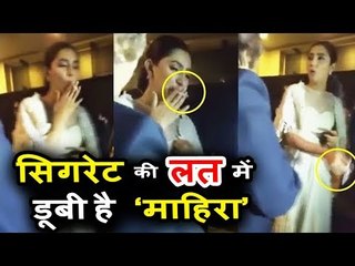 OMG! माहिरा खान फिर पकड़ी गयी धूम्रपान करते हुए