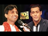 AAP Leader Kumar Vishwas To Replace Salman Khan In Dus Ka Dum-3