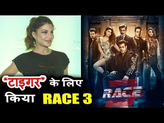 जैकलिन फर्नॅंडेज़ बोली सलमान खान की रेस ३ पर