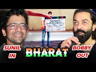 क्या सलमान की भारत में बॉबी देओल की जगा सुनील ग्रोवर ने जीती बाज़ी ?