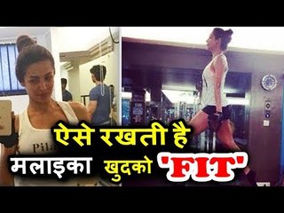 मलाइका अरोरा खान ने अपने वर्कआउट की कड़ी मेहनत
