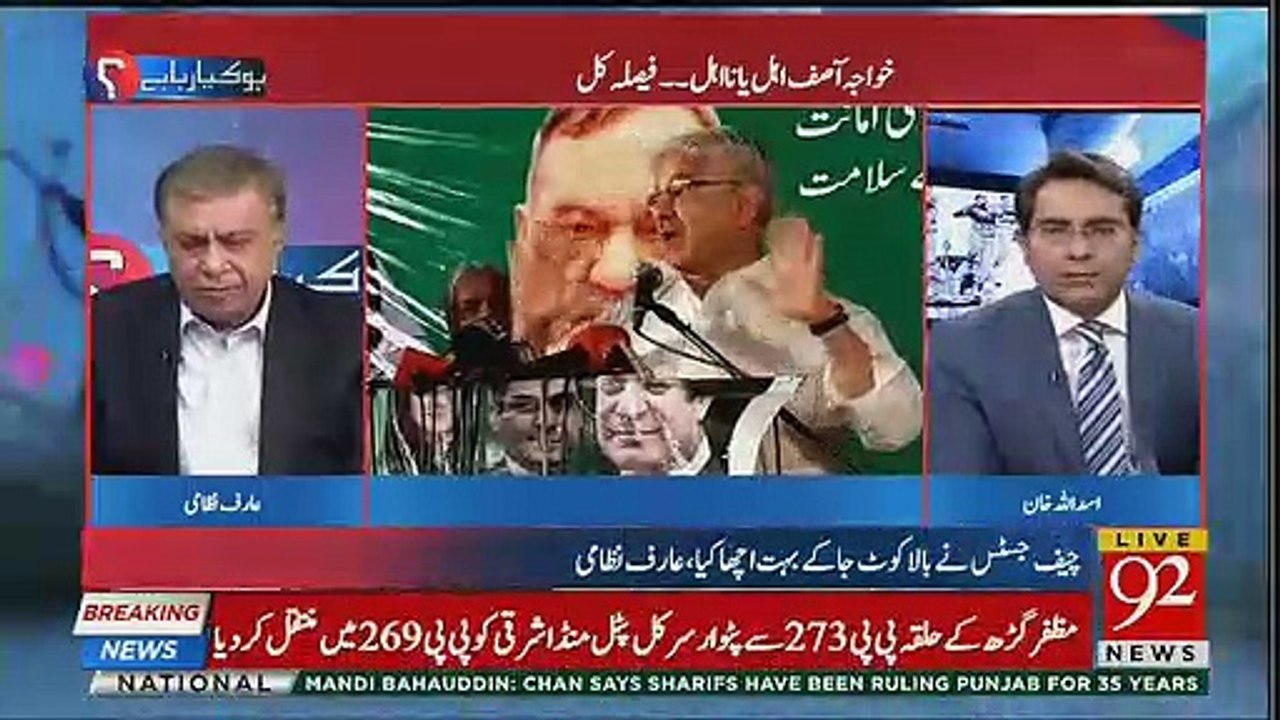 What Can Be The Verdict of Khawaja Asif's Disqualification Case? Arif Nizami's Analysis