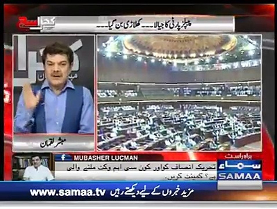Atta ul Haq Qasmi is a fraud on the name of journalism!- Mubashir Luqman