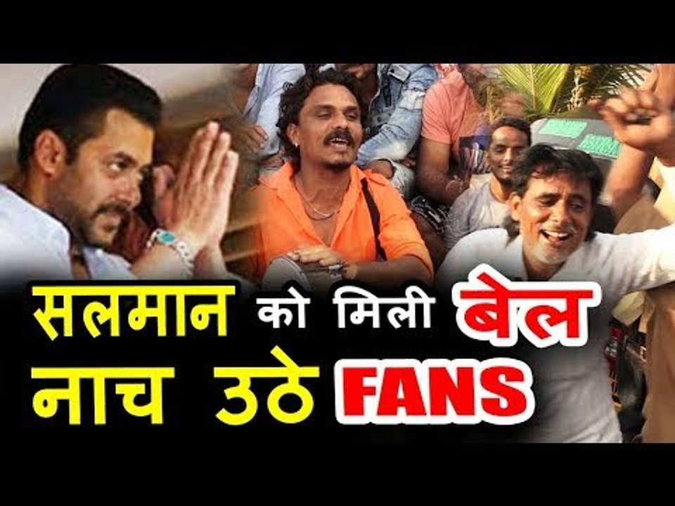 सलमान के फैंस ने ख़ुशी के मारे गाया गाना | काला हिरन केस