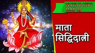 Mata Sidddadatri | Day 9 Navratri | Amazing Facts