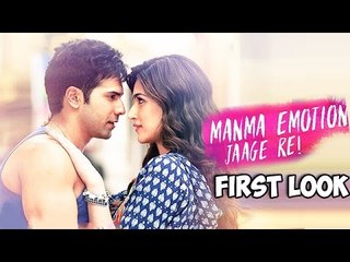 Manma Emotion Jaage Re Song FIRST LOOK | Varun Dhawan, Kriti Sanon | Dilwale