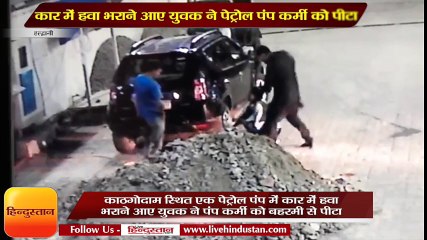 VIRAL VIDEO: Car owner beaten petrol pump employee