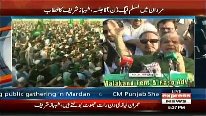 PML-N President Shahbaz Sharif Address to Rally in Mardan - 28th April 2018