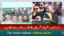 Shehbaz Sharif addresses rally in Mardan