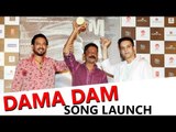Dama Dam SONG LAUNCH | Irrfan Khan, Jimmy Shergil | Madaari