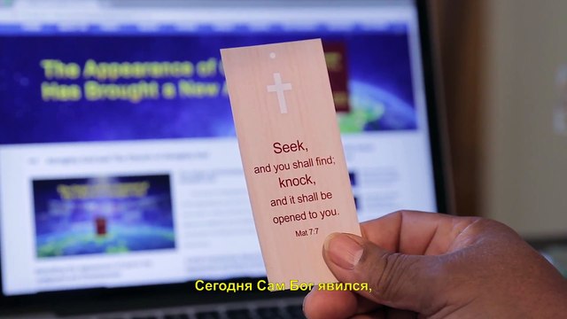 Восточная Молния | Христианские Песни 2018 «Две тысячи лет ожидания» Вы встречали Господа Иисуса?